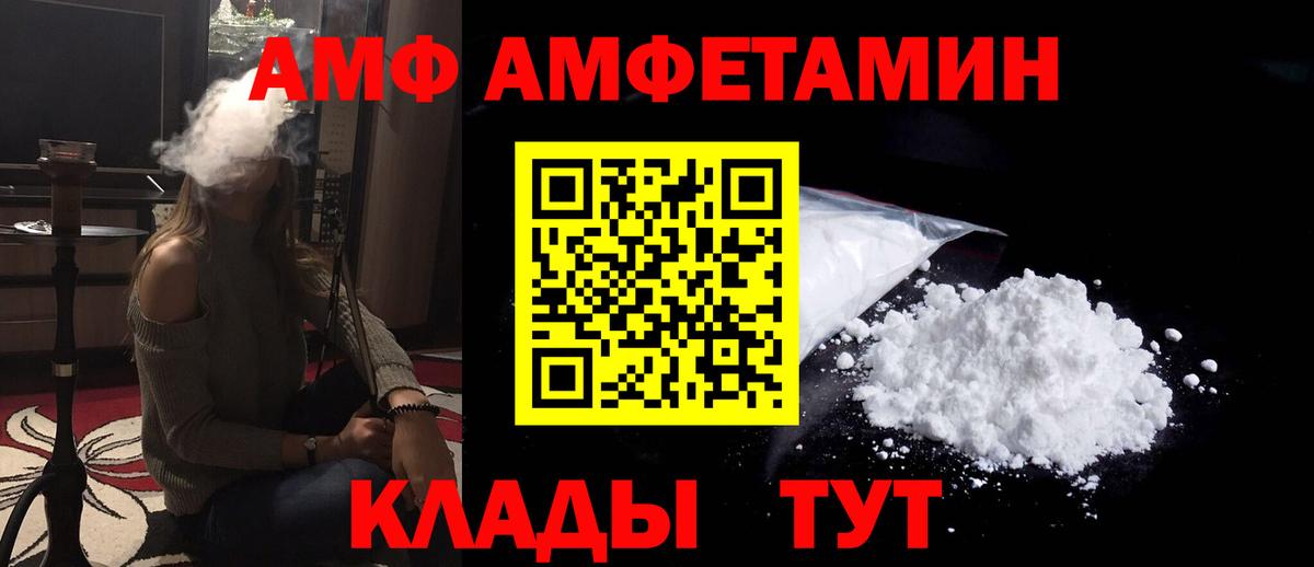 Амфетамин 97% Воркута