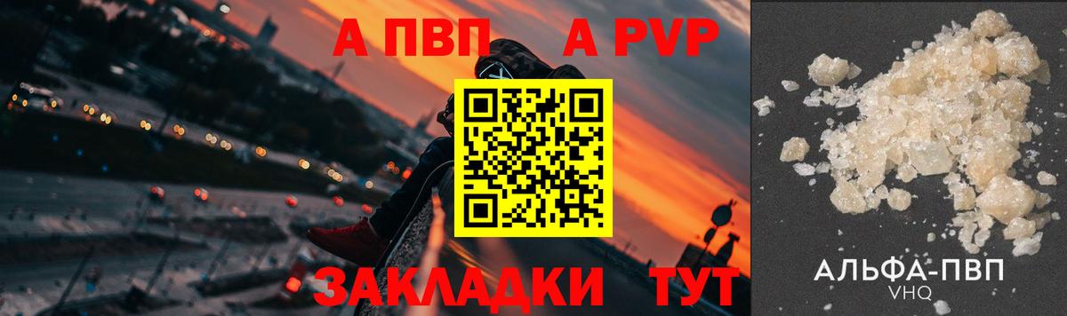 А ПВП VHQ Воркута