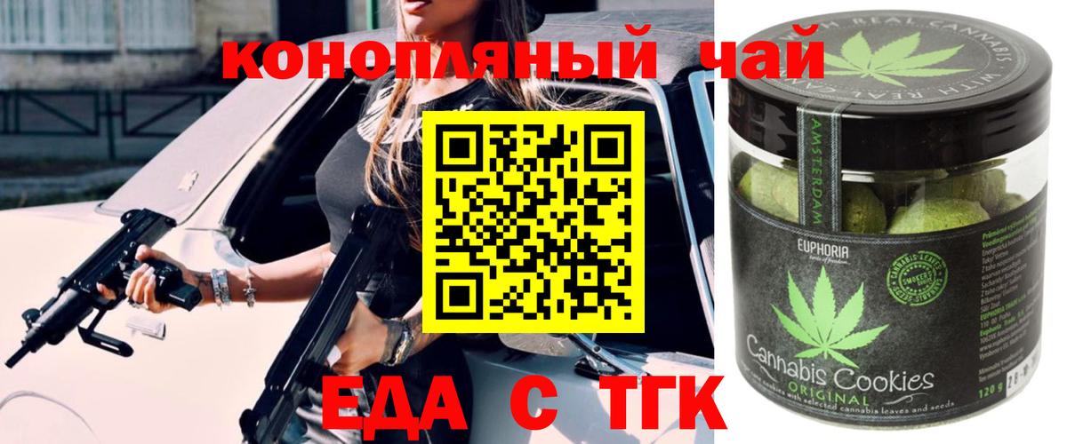 Воркута  Cannafood марихуана  Вход с VPN 