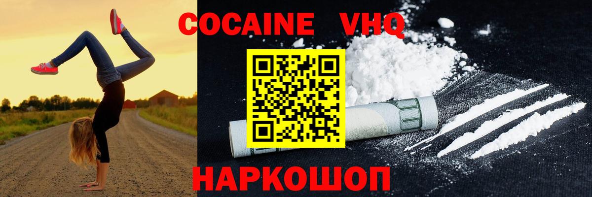 Кокаин 97%  Вход с VPN  Воркута  КОКАИН Колумбийский 
