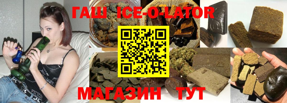 ГАШ индика сатива  Гашиш Cannabis  Вход с VPN  Воркута 