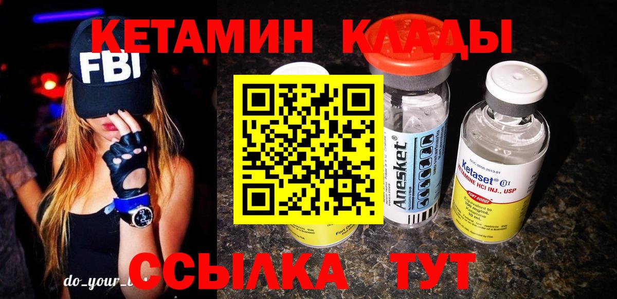 Воркута  Кетамин ketamine  Вход с VPN  КЕТАМИН VHQ 
