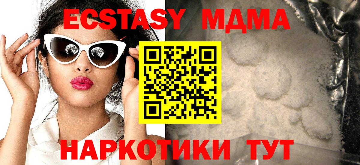 МДМА  Вход с VPN  Воркута  МДМА Molly 