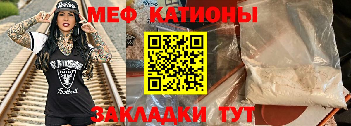 Меф мука Воркута