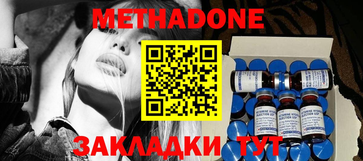Воркута  Метадон methadone  Вход с VPN 