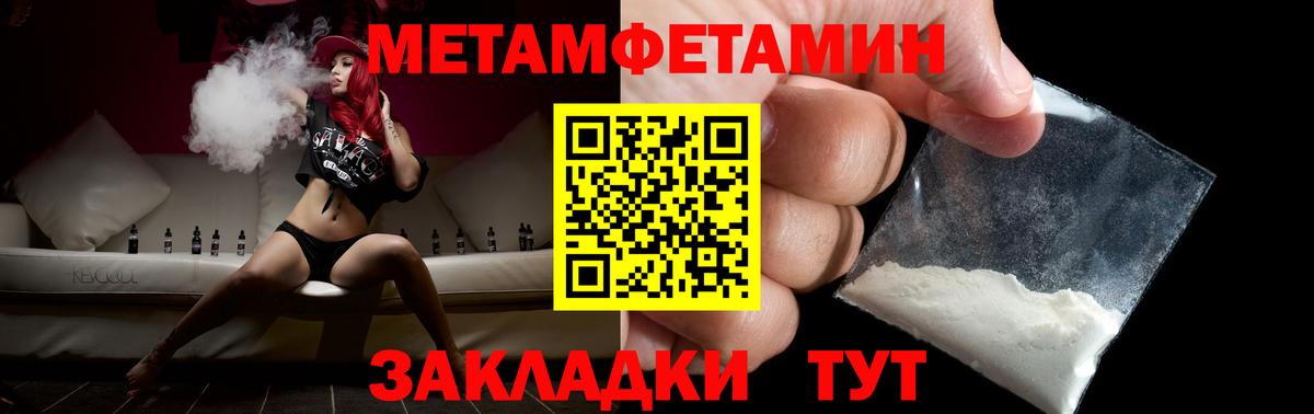 Метамфетамин кристалл  Вход с VPN  Воркута 
