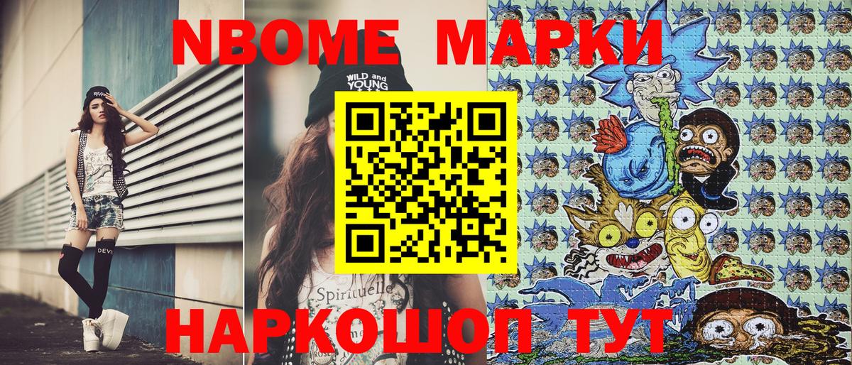 Марки N-bome 1,5мг  Марки 25I-NBOMe  Марки N-bome 1,5мг  Воркута  Вход с VPN 