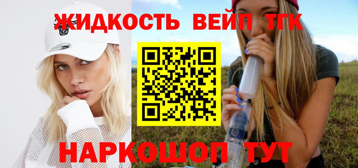 Воркута  Дистиллят ТГК Wax  Дистиллят ТГК THC oil  Вход с VPN 